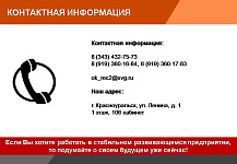 Святогор_контакты